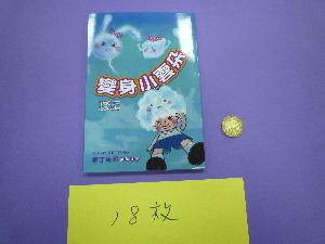 18枚，開新視窗